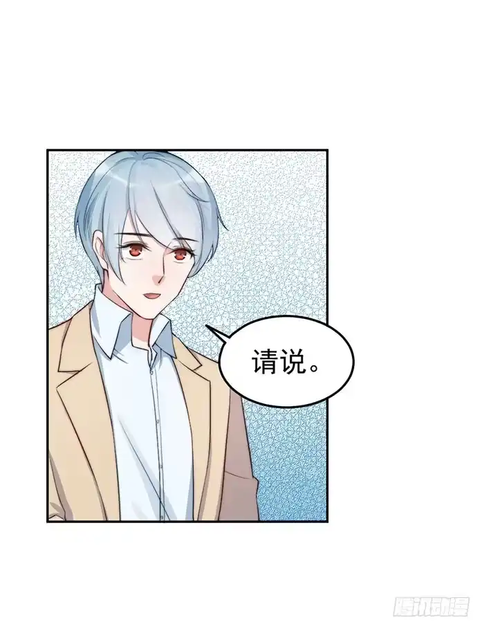 《我的老婆是男神》每条伤口都是一次成长 第37页
