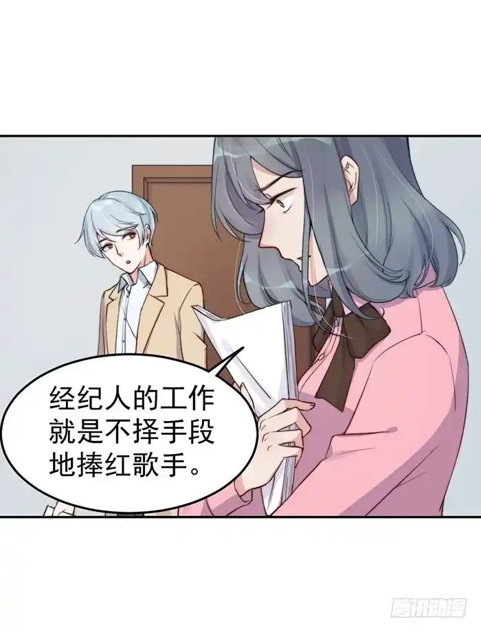 《我的老婆是男神》每条伤口都是一次成长 第8页