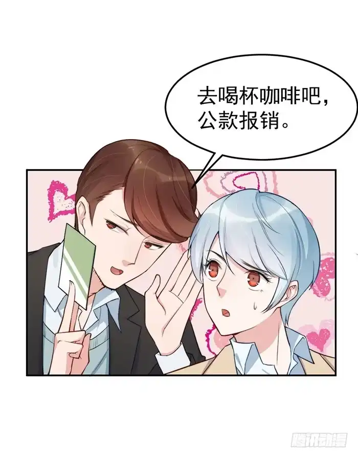 《我的老婆是男神》每条伤口都是一次成长 第27页