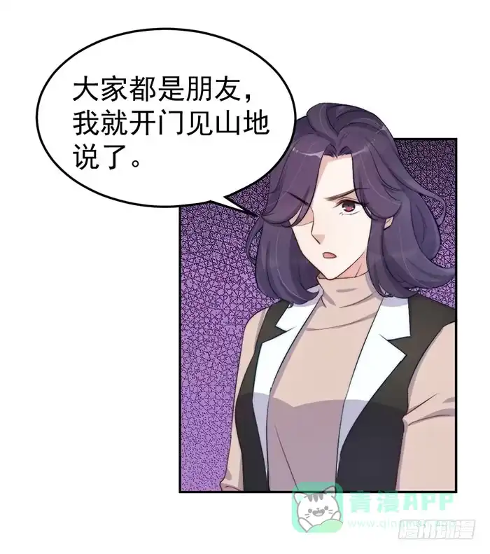 《我的老婆是男神》每条伤口都是一次成长 第36页
