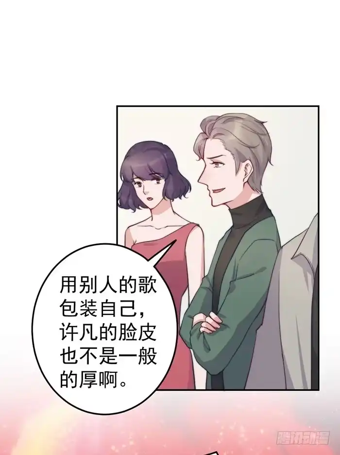《我的老婆是男神》每次偶然都是必然 第40页