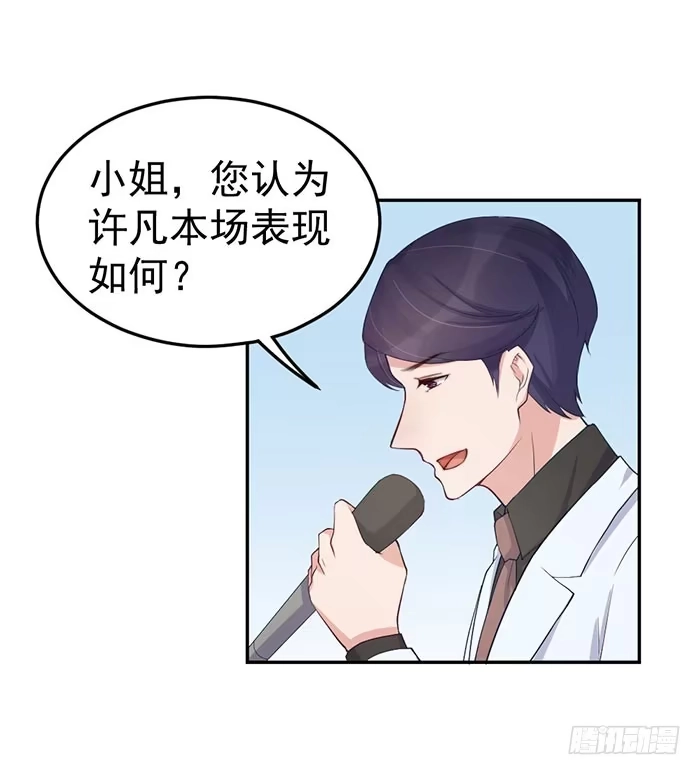 《我的老婆是男神》每次偶然都是必然 第28页