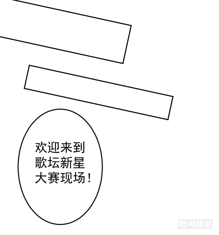 《我的老婆是男神》每次偶然都是必然 第18页