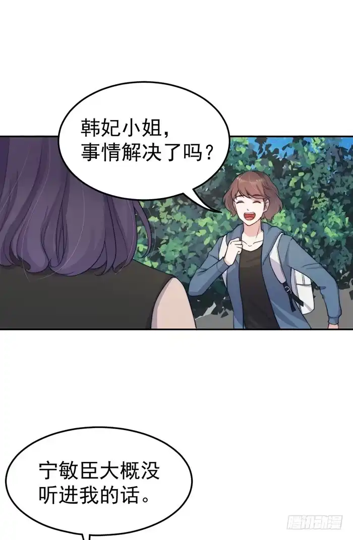 《我的老婆是男神》每次偶然都是必然 第8页