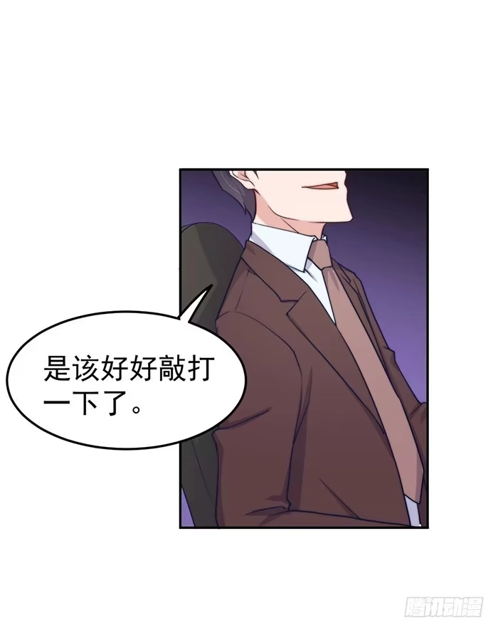 《我的老婆是男神》每次偶然都是必然 第53页