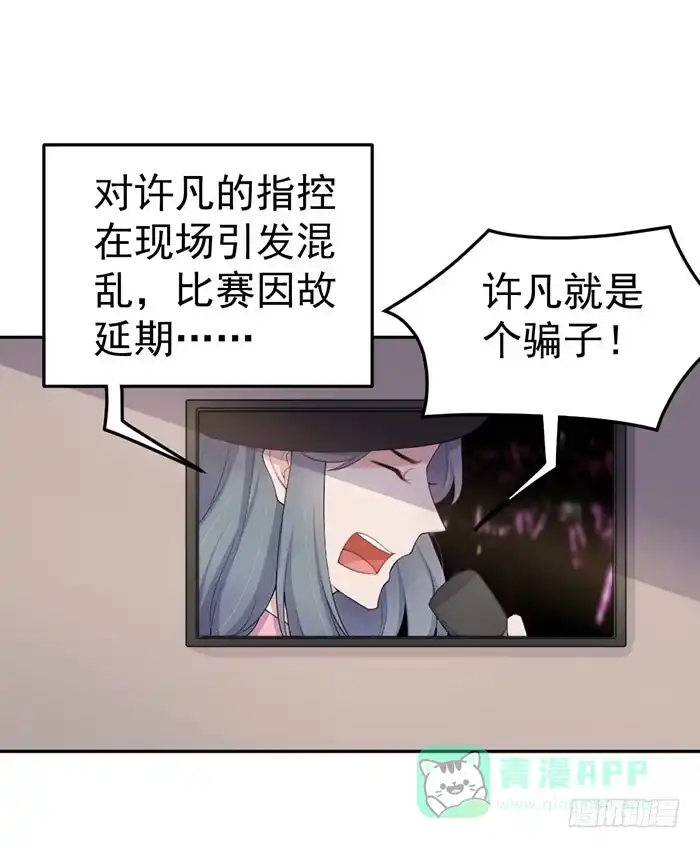 《我的老婆是男神》每次偶然都是必然 第51页