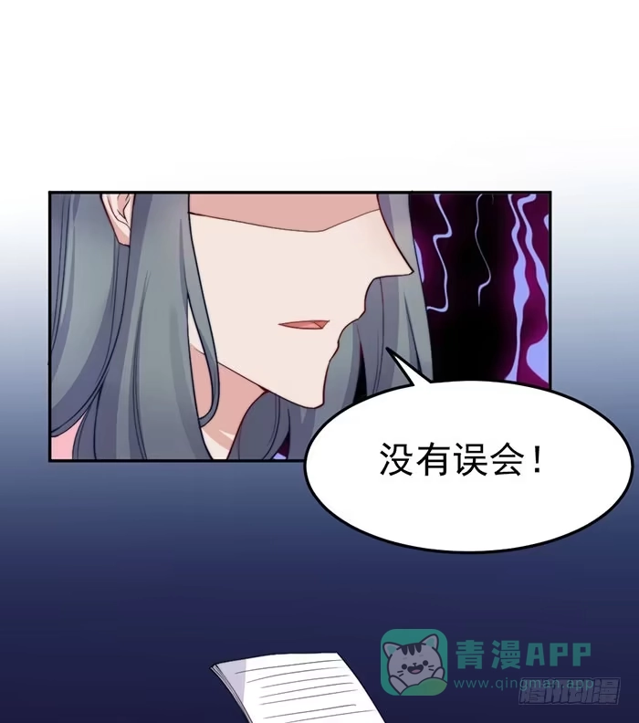 《我的老婆是男神》每次偶然都是必然 第36页