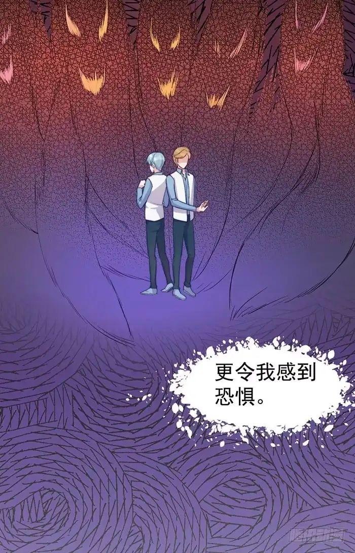《我的老婆是男神》每次偶然都是必然 第48页