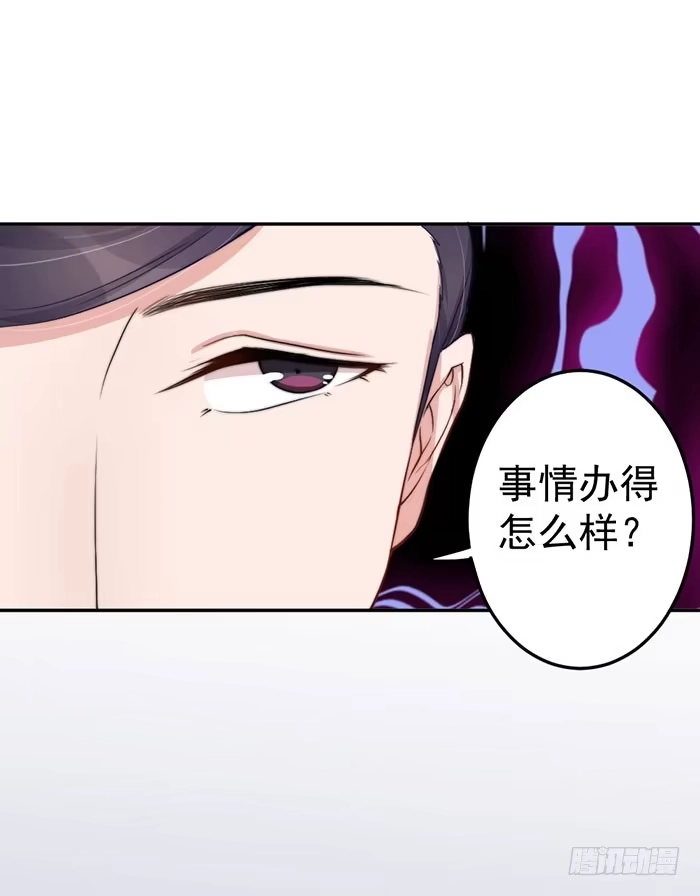 《我的老婆是男神》每次偶然都是必然 第54页
