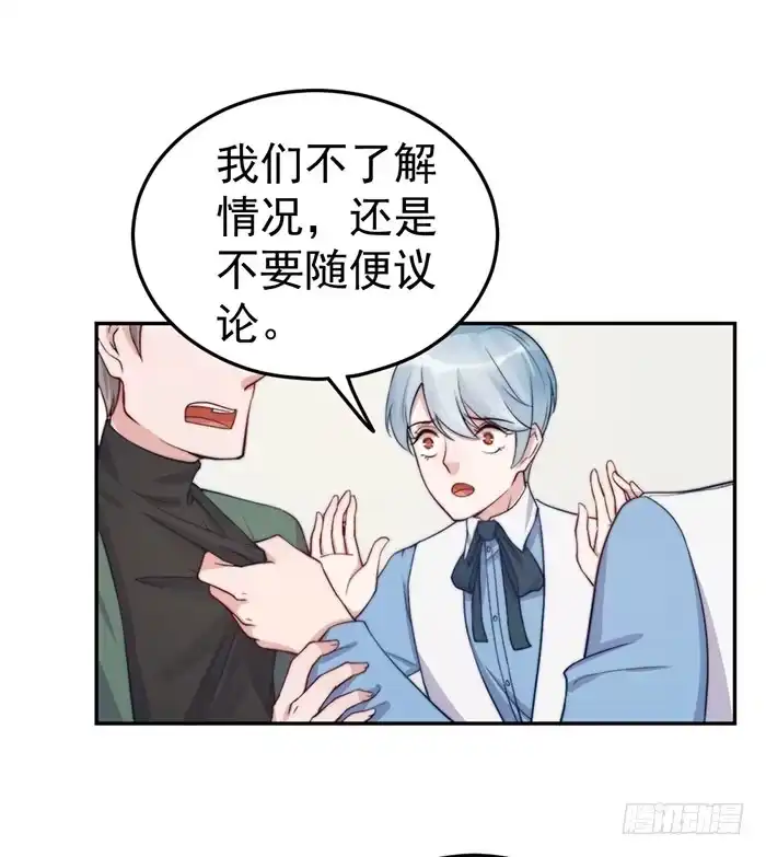 《我的老婆是男神》每次偶然都是必然 第42页