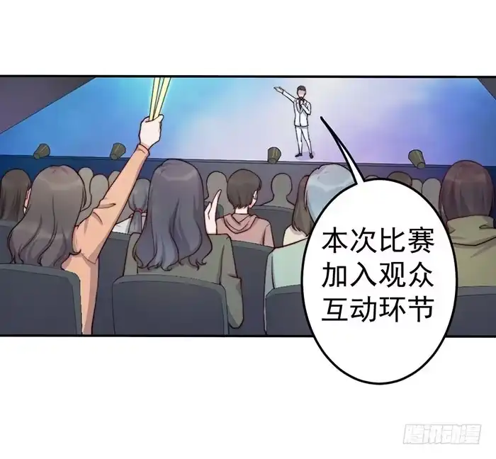 《我的老婆是男神》每次偶然都是必然 第19页