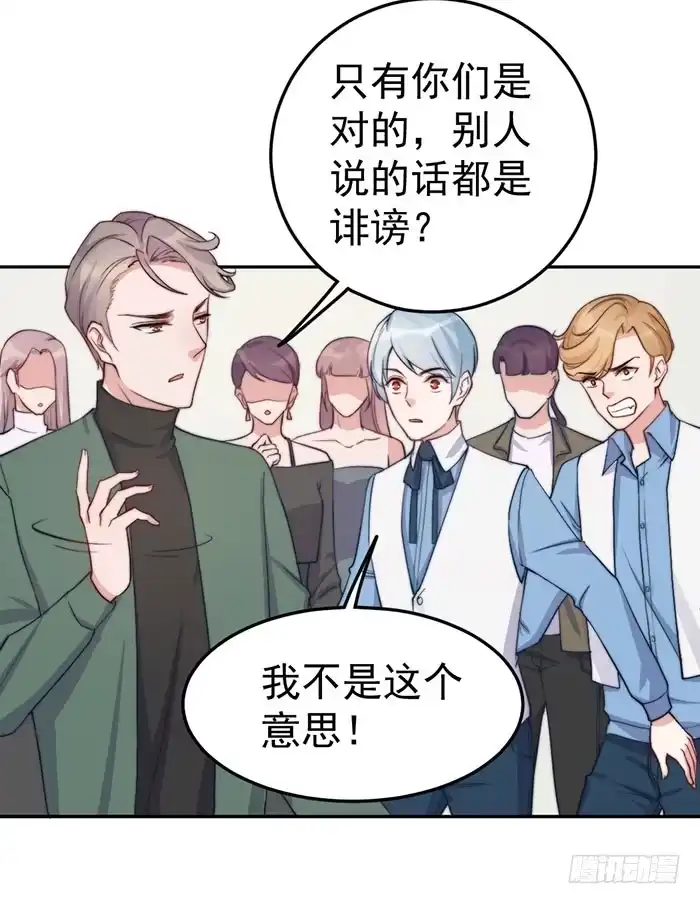 《我的老婆是男神》每次偶然都是必然 第43页