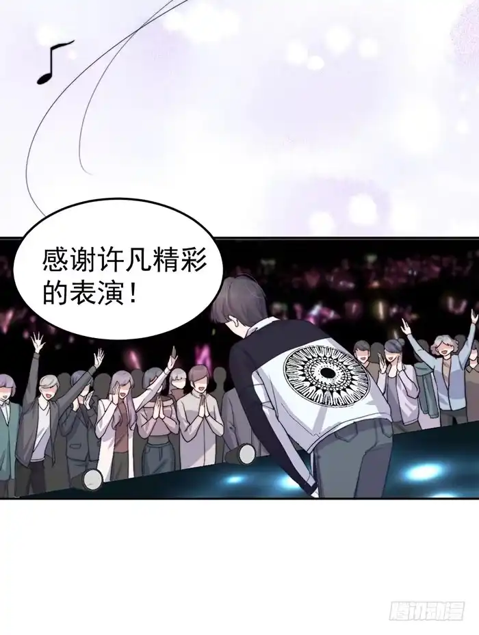 《我的老婆是男神》每次偶然都是必然 第25页
