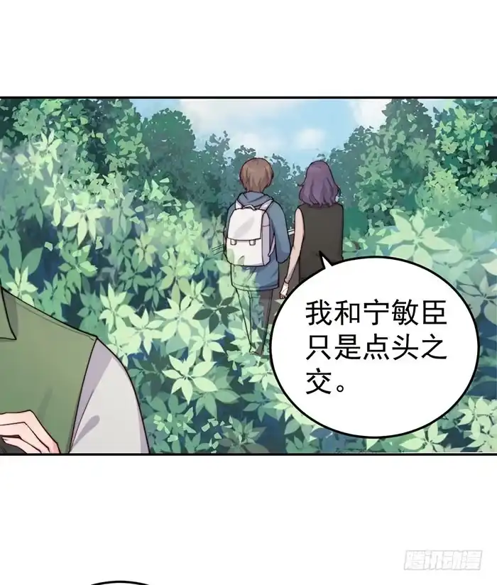 《我的老婆是男神》每次偶然都是必然 第15页