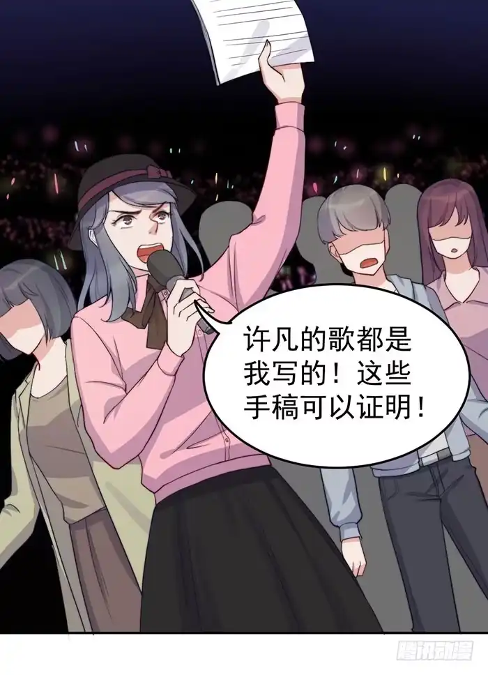 《我的老婆是男神》每次偶然都是必然 第37页