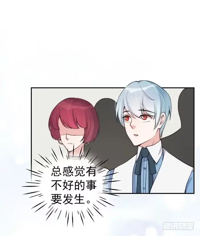 《我的老婆是男神》每次偶然都是必然 第22页