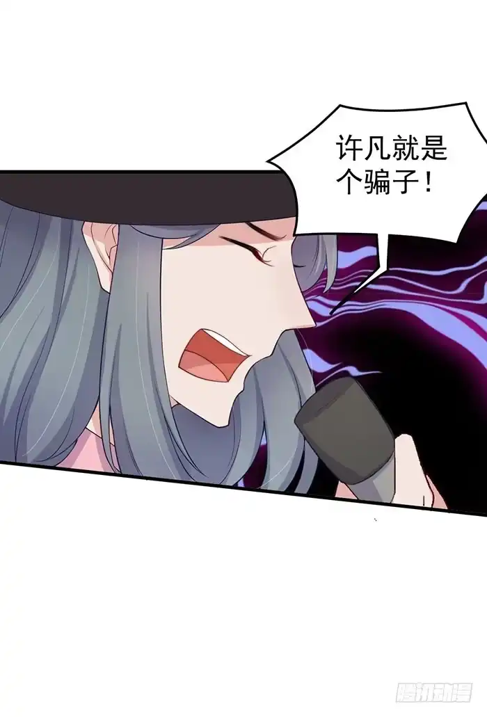 《我的老婆是男神》每次偶然都是必然 第30页