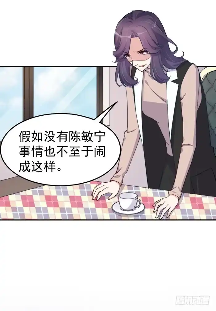 《我的老婆是男神》每次偶然都是必然 第3页
