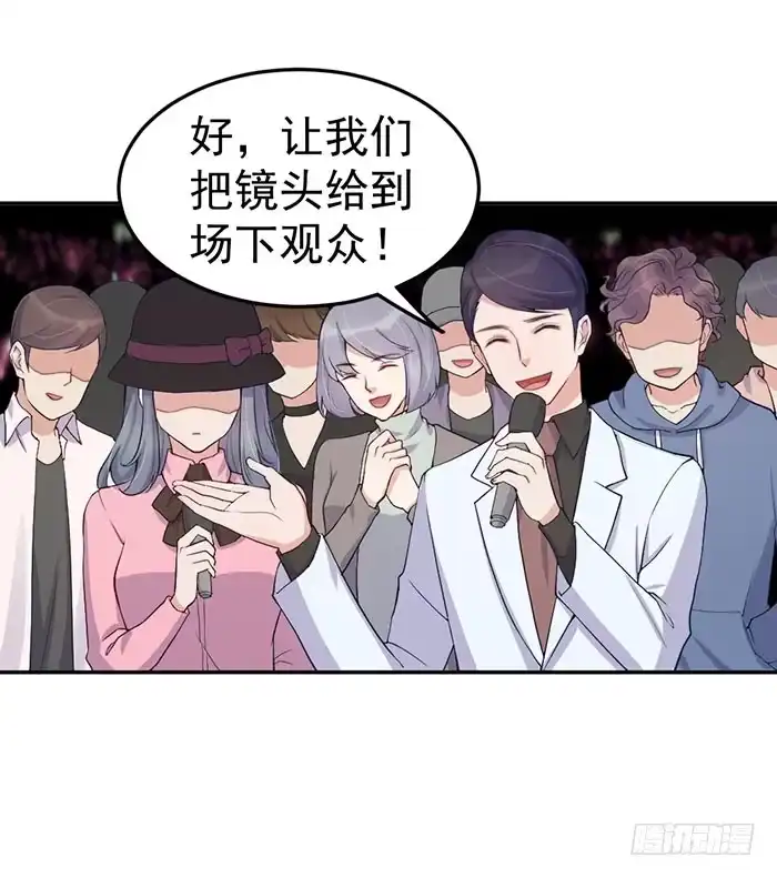 《我的老婆是男神》每次偶然都是必然 第27页