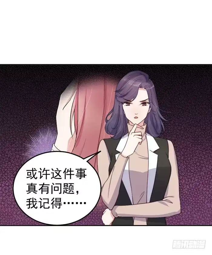 《我的老婆是男神》每次偶然都是必然 第12页