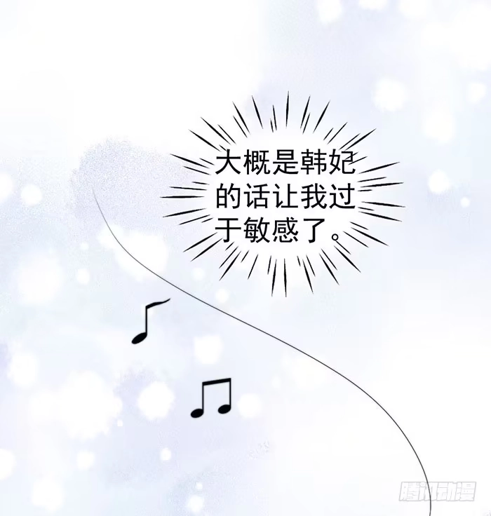《我的老婆是男神》每次偶然都是必然 第23页