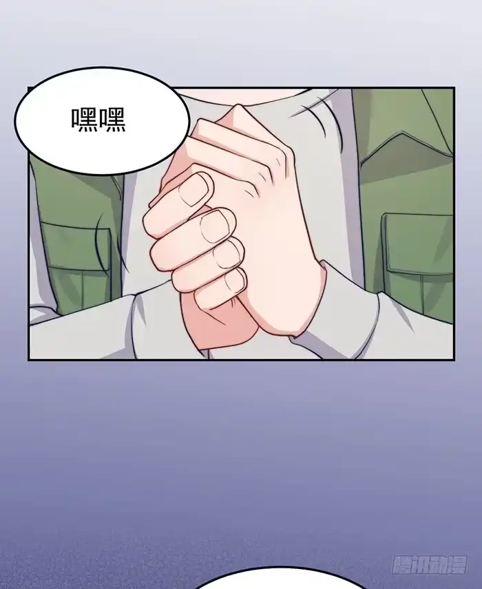 《我的老婆是男神》每次偶然都是必然 第55页