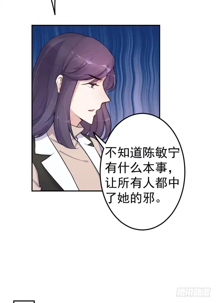 《我的老婆是男神》每次偶然都是必然 第9页