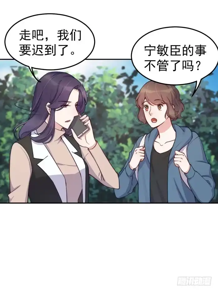 《我的老婆是男神》每次偶然都是必然 第14页
