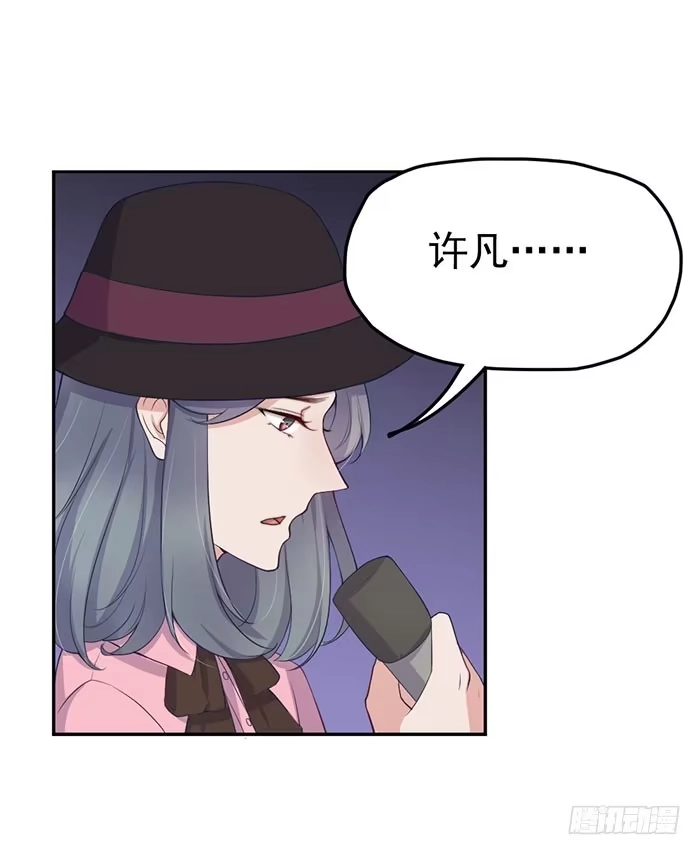 《我的老婆是男神》每次偶然都是必然 第29页