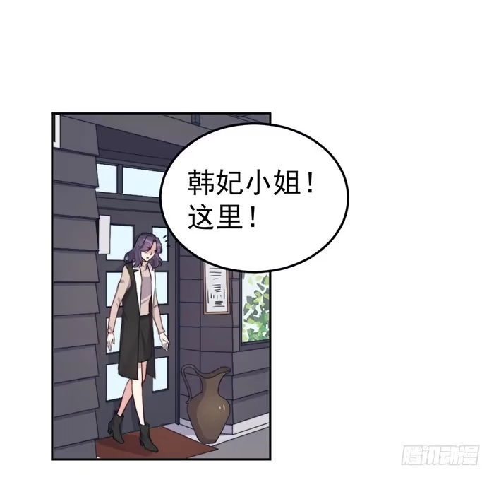 《我的老婆是男神》每次偶然都是必然 第7页