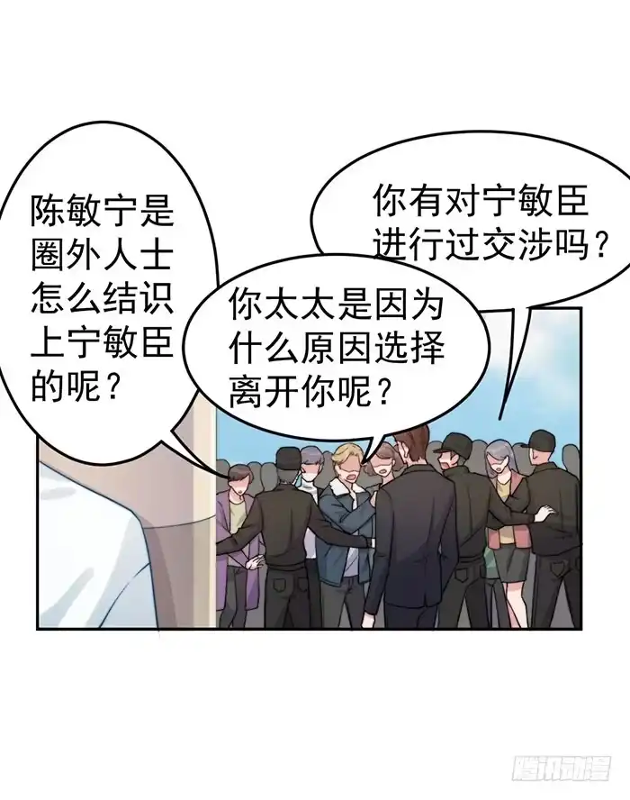 《我的老婆是男神》每家都有本难念的经 第28页
