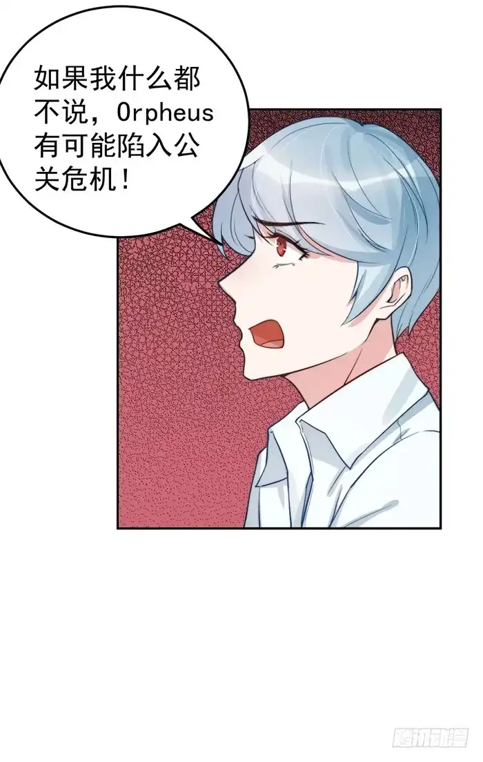 《我的老婆是男神》每家都有本难念的经 第42页