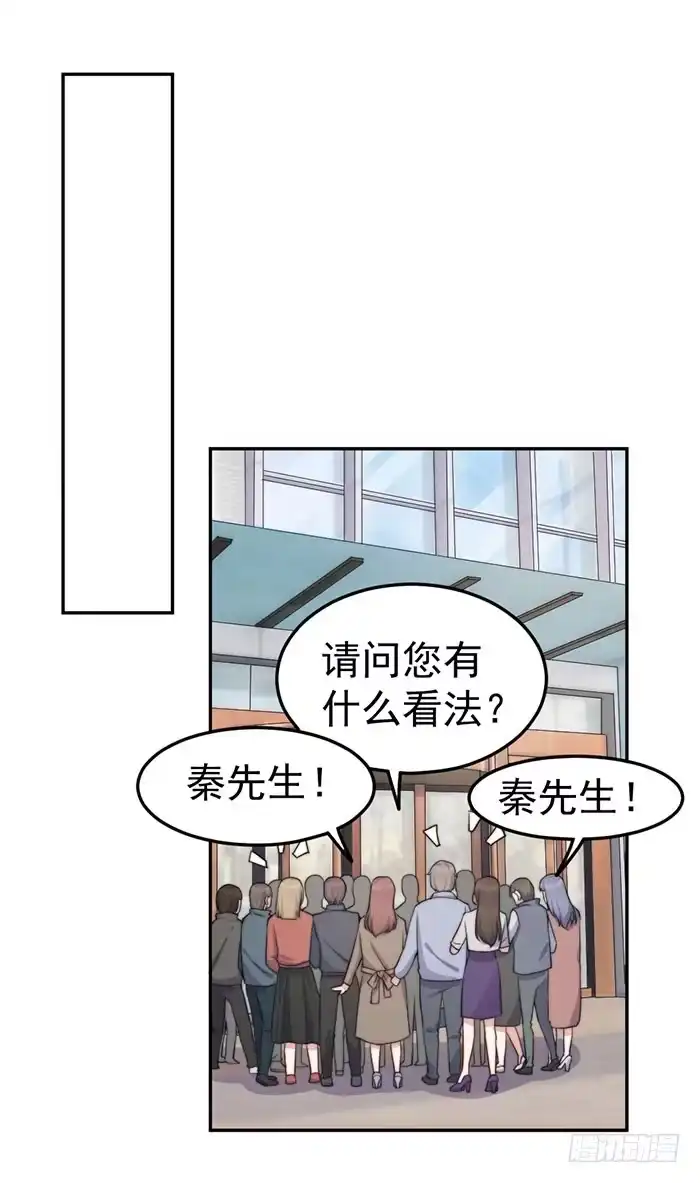 《我的老婆是男神》每家都有本难念的经 第10页