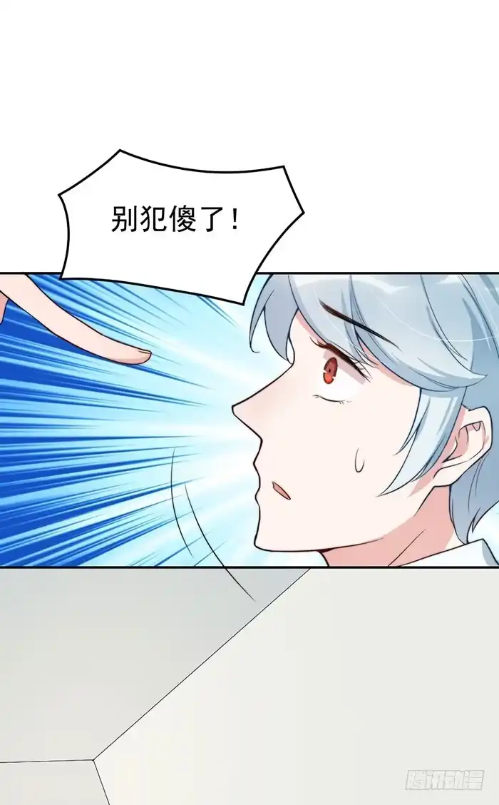 《我的老婆是男神》每家都有本难念的经 第40页