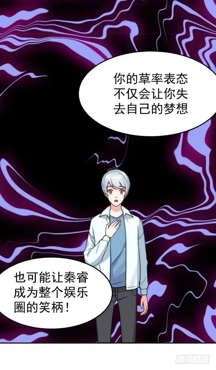 《我的老婆是男神》每家都有本难念的经 第47页