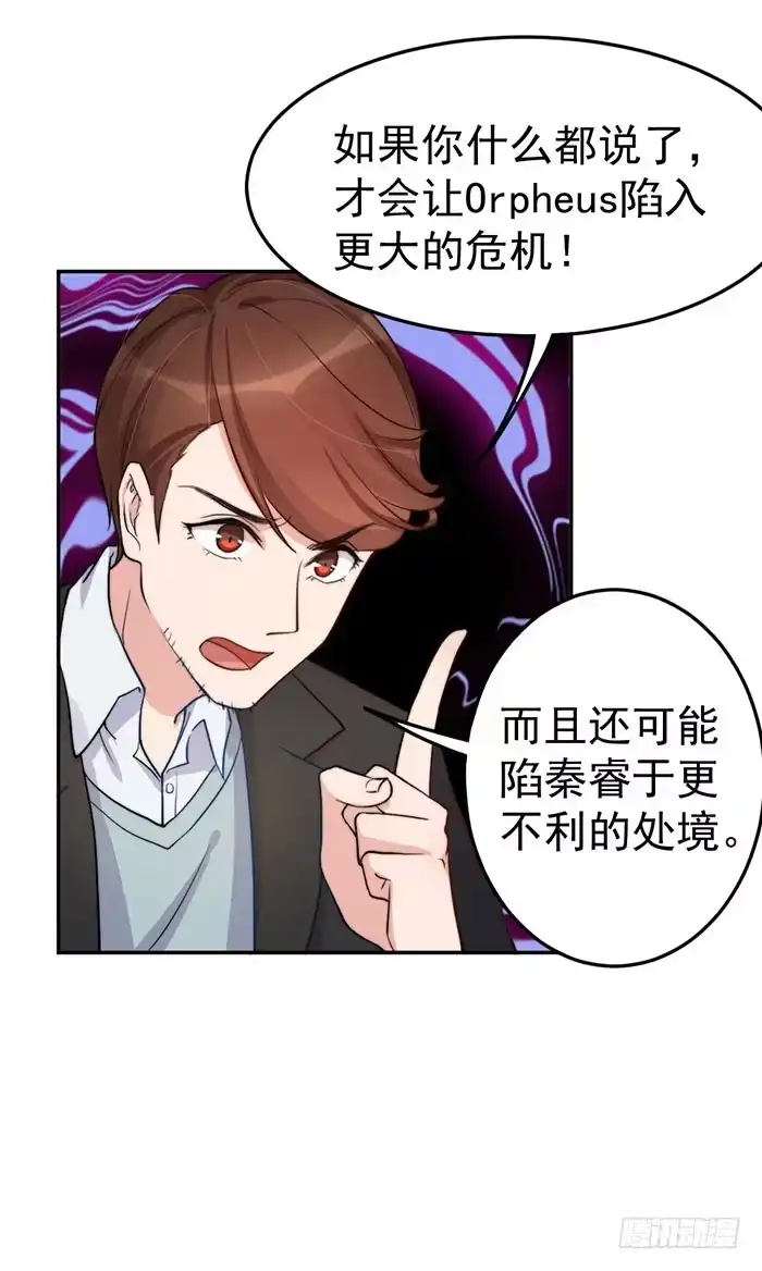 《我的老婆是男神》每家都有本难念的经 第43页