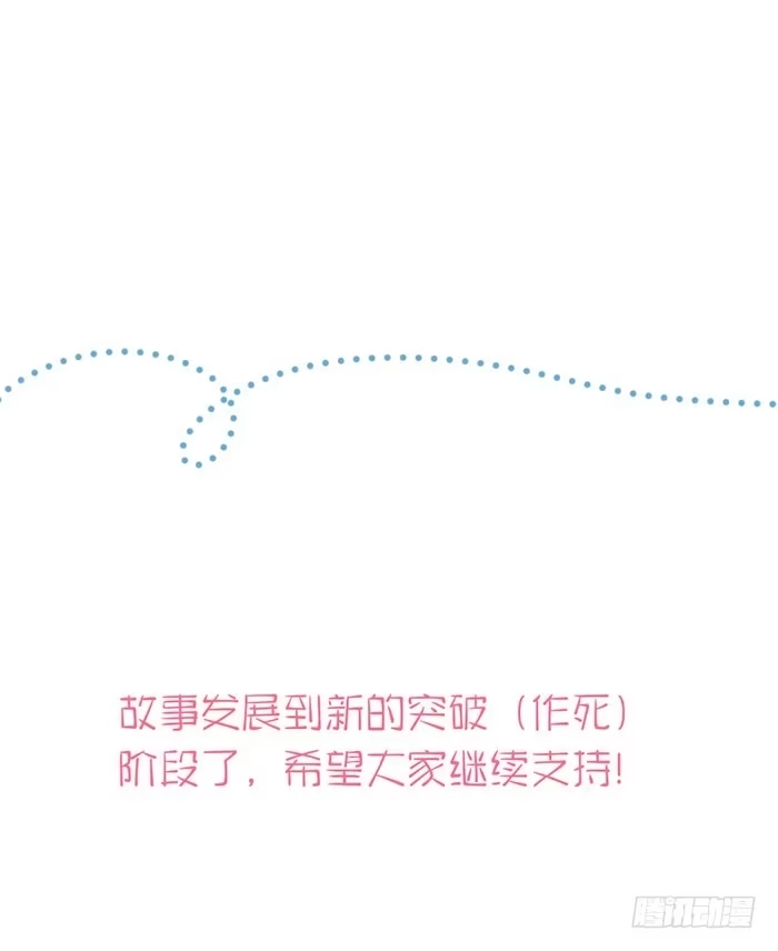 《我的老婆是男神》每家都有本难念的经 第48页