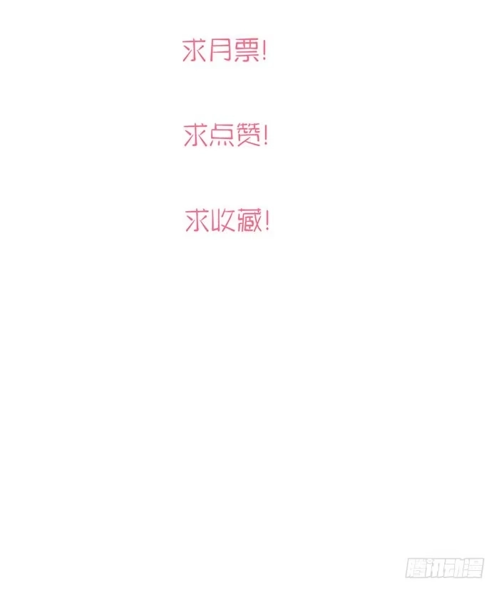 《我的老婆是男神》每家都有本难念的经 第49页