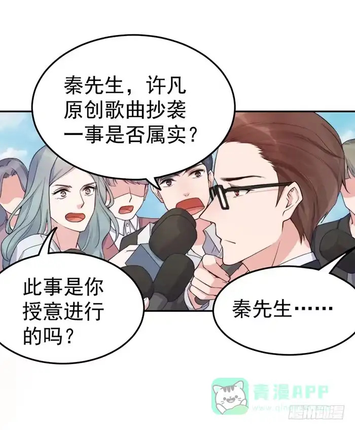 《我的老婆是男神》每家都有本难念的经 第1页