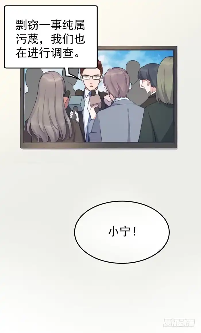 《我的老婆是男神》每家都有本难念的经 第4页