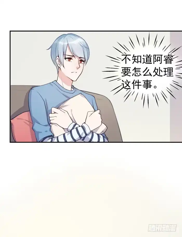 《我的老婆是男神》每家都有本难念的经 第3页