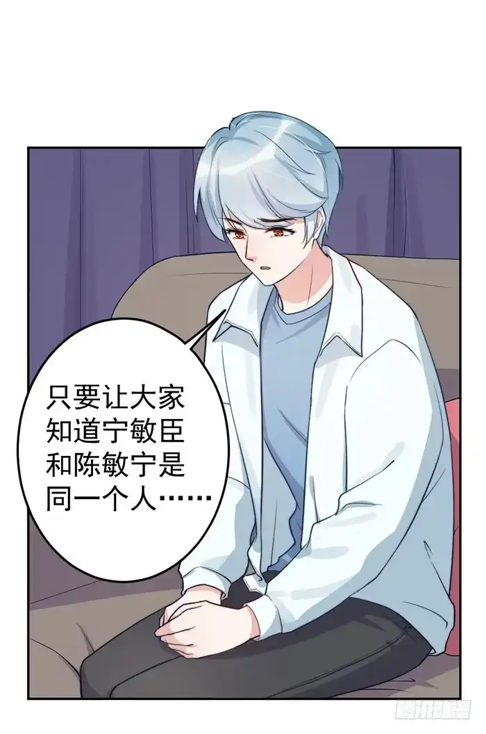 《我的老婆是男神》每家都有本难念的经 第39页