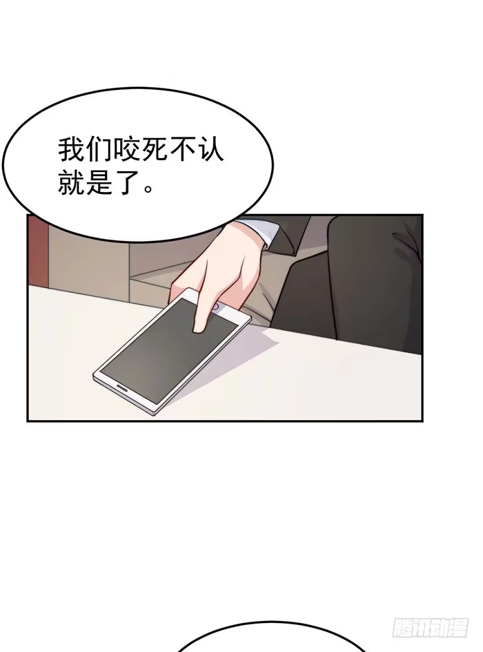 《我的老婆是男神》每家都有本难念的经 第34页