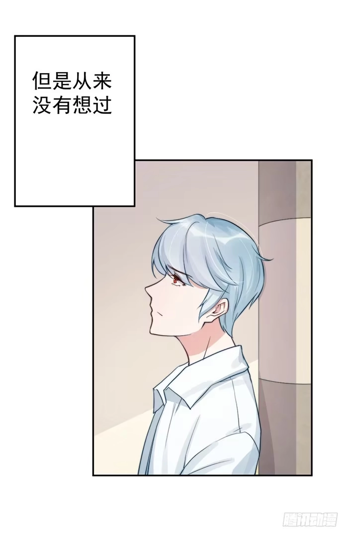 《我的老婆是男神》每家都有本难念的经 第29页