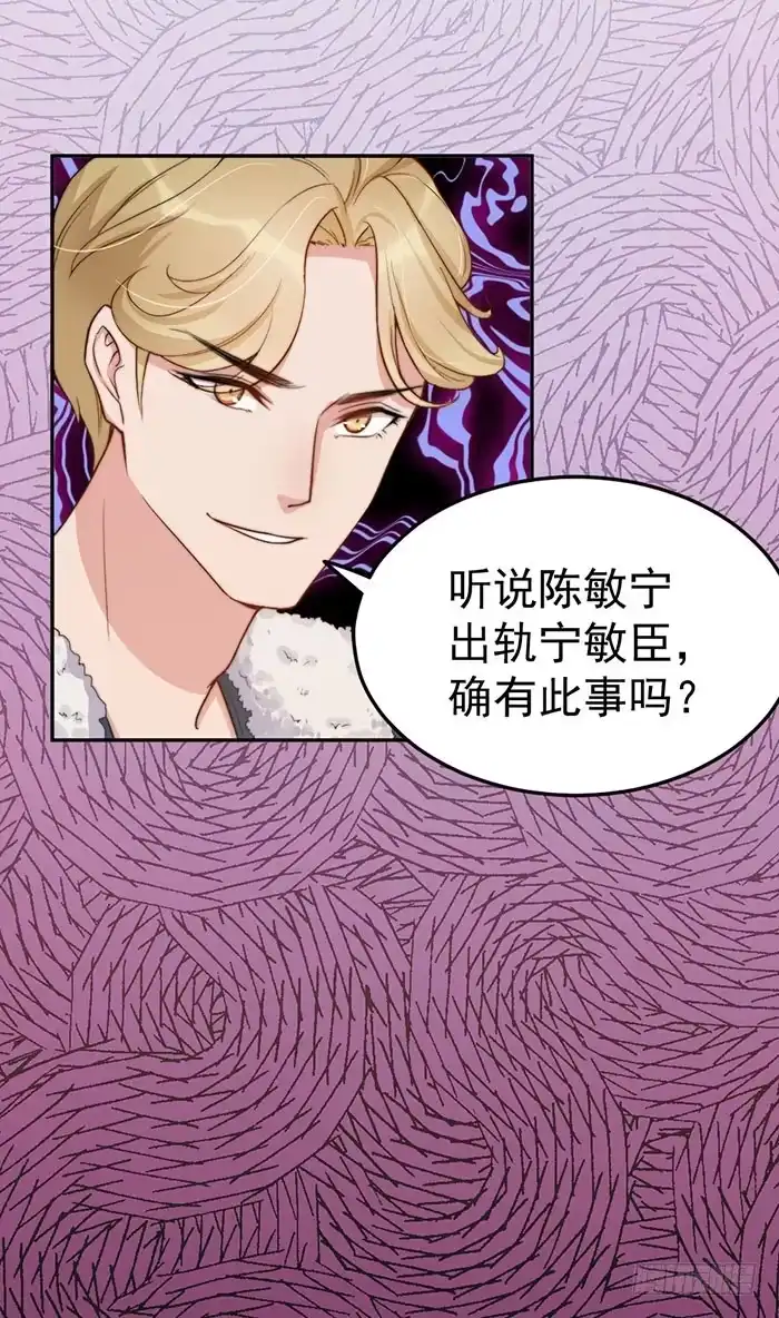 《我的老婆是男神》每家都有本难念的经 第15页