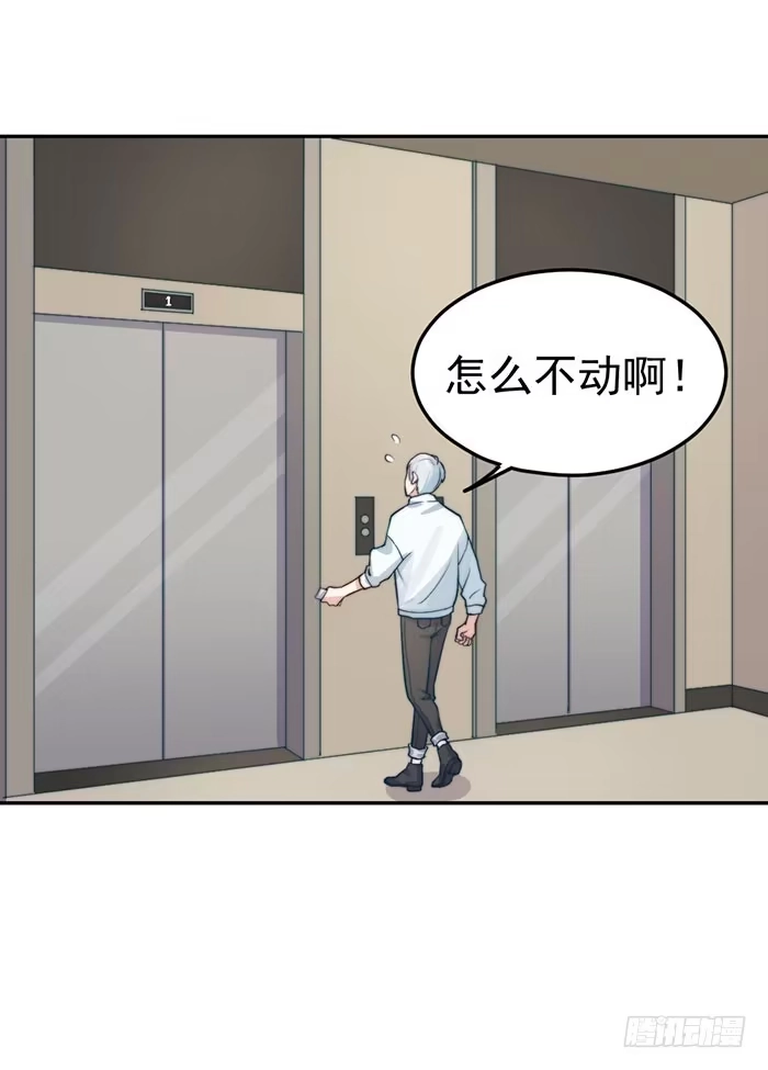 《我的老婆是男神》每家都有本难念的经 第19页