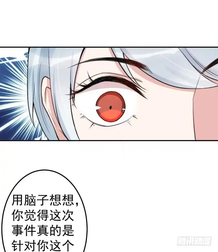 《我的老婆是男神》每家都有本难念的经 第44页
