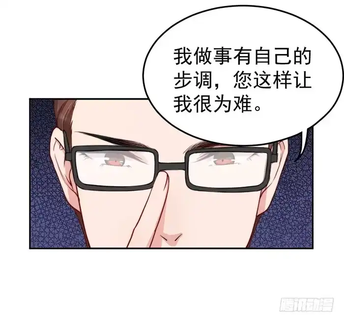 《我的老婆是男神》每个聪明人都会办几件蠢事 第7页