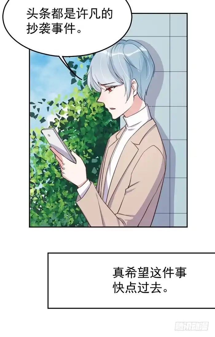 《我的老婆是男神》每个聪明人都会办几件蠢事 第53页