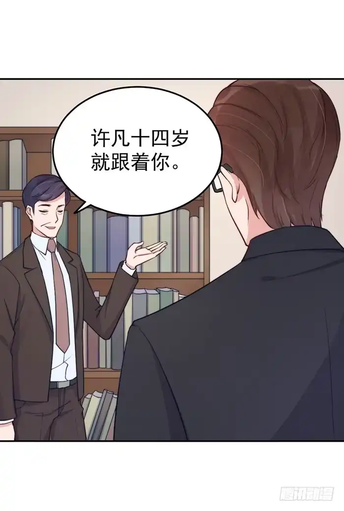 《我的老婆是男神》每个聪明人都会办几件蠢事 第9页